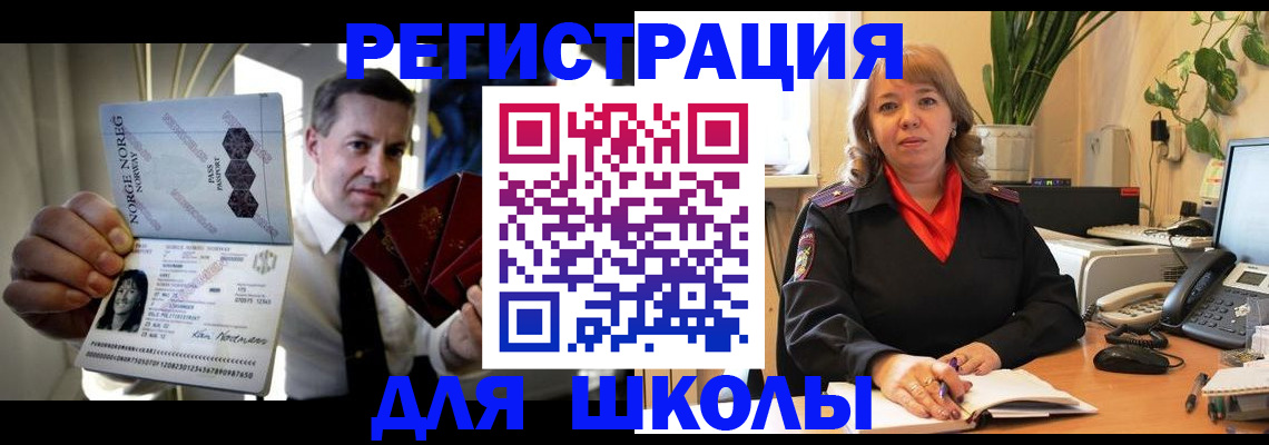 временная регистрация 2025 в Воткинске